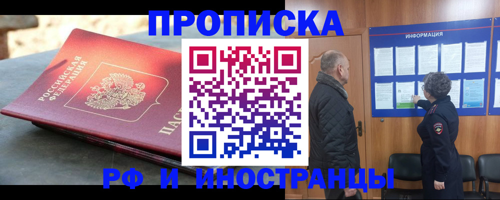 временная регистрация собственник в Кирсе