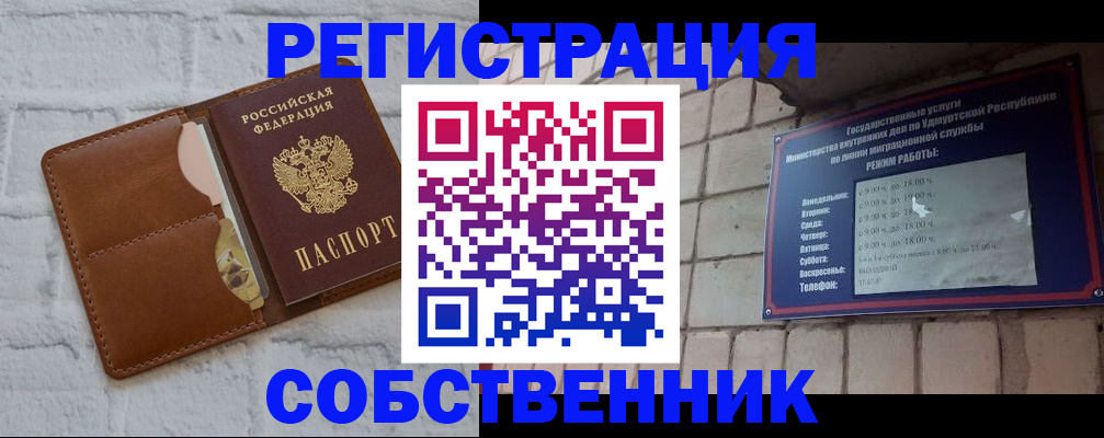 прописка 2025 в Кирсе