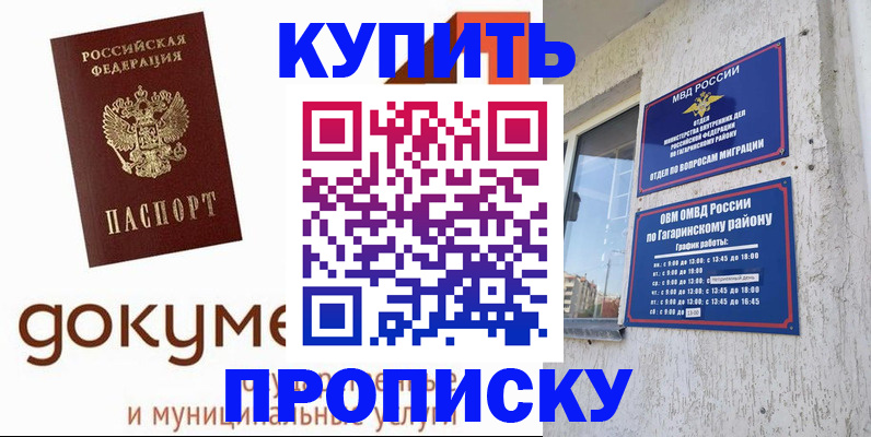 прописка иностранных граждан в Кирсе